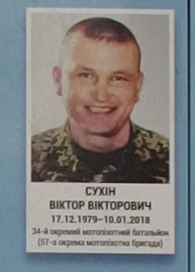 Портрет на меморіалі 'Стіна пам'яті полеглих за Україну' у Києві: секція 10, ряд 4, місце 18.