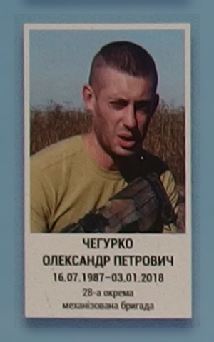 Портрет на меморіалі 'Стіна пам'яті полеглих за Україну' у Києві: секція 10, ряд 4, місце 13.