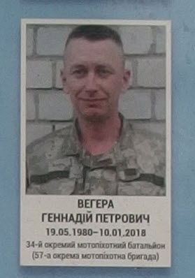 Портрет на меморіалі 'Стіна пам'яті полеглих за Україну' у Києві: секція 10, ряд 4, місце 17.