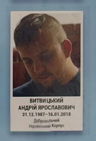 Портрет на меморіалі 'Стіна пам'яті полеглих за Україну' у Києві: секція 10, ряд 4, місце 22.