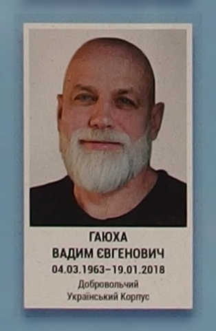 Портрет на меморіалі 'Стіна пам'яті полеглих за Україну' у Києві: секція 10, ряд 5, місце 16.