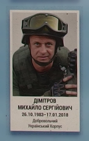 Портрет на меморіалі 'Стіна пам'яті полеглих за Україну' у Києві: секція 10, ряд 5, місце 14.