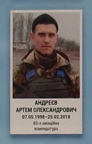 Портрет на меморіалі 'Стіна пам'яті полеглих за Україну' у Києві: секція 10, ряд 7, місце 15.