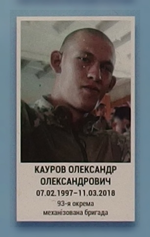 Портрет на меморіалі 'Стіна пам'яті полеглих за Україну' у Києві: секція 10, ряд 8, місце 15.