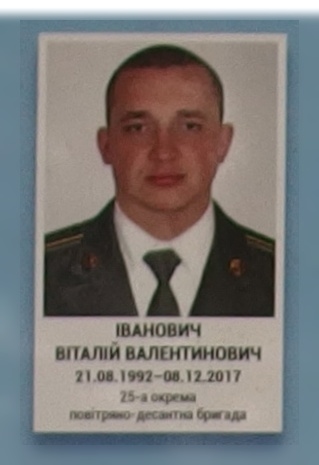 Портрет на меморіалі 'Стіна пам'яті полеглих за Україну' у Києві: секція 10, ряд 1, місце 20.