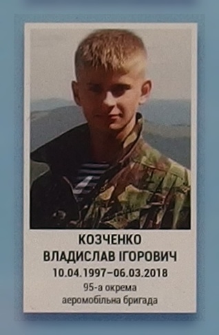 Портрет на меморіалі 'Стіна пам'яті полеглих за Україну' у Києві: секція 10, ряд 7, місце 21.