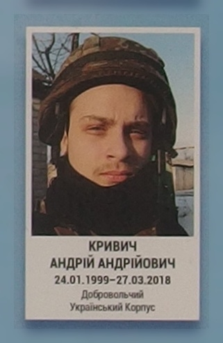 Портрет на меморіалі 'Стіна пам'яті полеглих за Україну' у Києві: секція 10, ряд 8, місце 23.