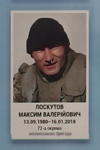 Портрет на меморіалі 'Стіна пам'яті полеглих за Україну' у Києві: секція 10, ряд 4, місце 21.