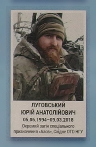 Портрет на меморіалі 'Стіна пам'яті полеглих за Україну' у Києві: секція 10, ряд 7, місце 23.