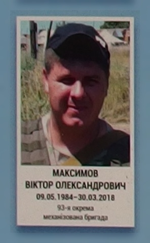 Портрет на меморіалі 'Стіна пам'яті полеглих за Україну' у Києві: секція 10, ряд 9, місце 13.