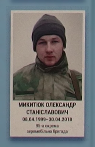 Портрет на меморіалі 'Стіна пам'яті полеглих за Україну' у Києві: секція 10, ряд 10, місце 18.