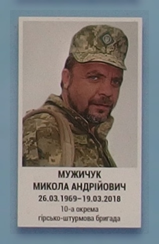 Портрет на меморіалі 'Стіна пам'яті полеглих за Україну' у Києві: секція 10, ряд 8, місце 19.