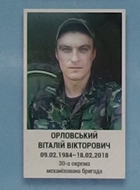 Портрет на меморіалі 'Стіна пам'яті полеглих за Україну' у Києві: секція 10, ряд 6, місце 20.