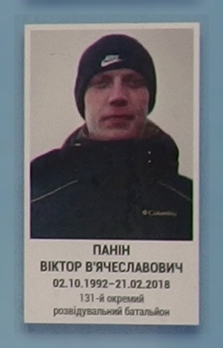 Портрет на меморіалі 'Стіна пам'яті полеглих за Україну' у Києві: секція 10, ряд 6, місце 24.