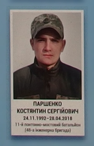 Портрет на меморіалі 'Стіна пам'яті полеглих за Україну' у Києві: секція 10, ряд 10, місце 15.