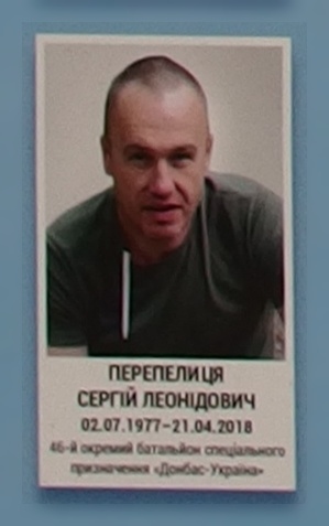 Портрет на меморіалі 'Стіна пам'яті полеглих за Україну' у Києві: секція 10, ряд 10, місце 13.