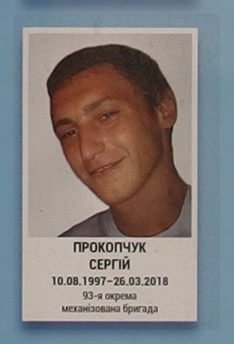Портрет на меморіалі 'Стіна пам'яті полеглих за Україну' у Києві: секція 10, ряд 8, місце 22.