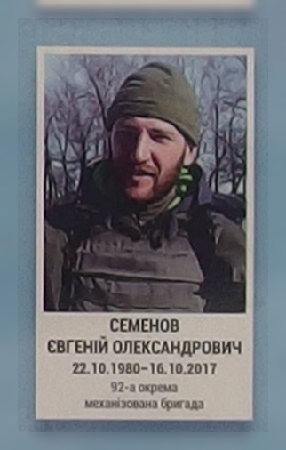 Портрет на меморіалі 'Стіна пам'яті полеглих за Україну' у Києві: секція 10, ряд 7, місце 7.