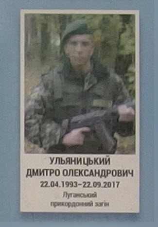 Портрет на меморіалі 'Стіна пам'яті полеглих за Україну' у Києві: секція 10, ряд 6, місце 7.
