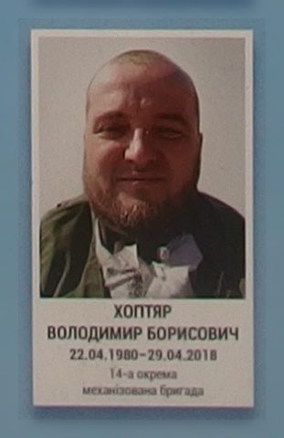 Портрет на меморіалі 'Стіна пам'яті полеглих за Україну' у Києві: секція 10, ряд 10, місце 16.