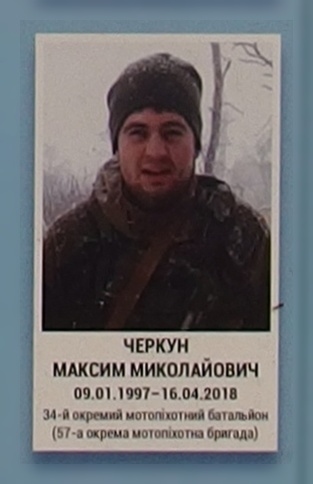 Портрет на меморіалі 'Стіна пам'яті полеглих за Україну' у Києві: секція 10, ряд 9, місце 18.