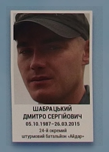 Портрет на меморіалі 'Стіна пам'яті полеглих за Україну' у Києві: секція 6, ряд 9, місце 32.