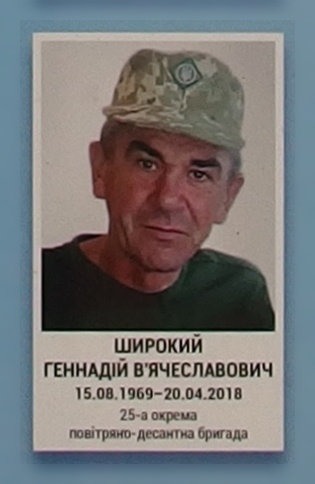 Портрет на меморіалі 'Стіна пам'яті полеглих за Україну' у Києві: секція 10, ряд 9, місце 22.