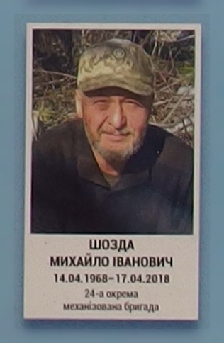Портрет на меморіалі 'Стіна пам'яті полеглих за Україну' у Києві: секція 10, ряд 9, місце 19.