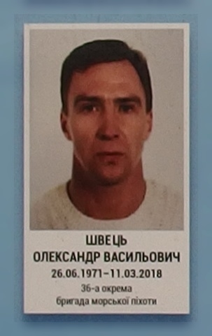 Портрет на меморіалі 'Стіна пам'яті полеглих за Україну' у Києві: секція 10, ряд 8, місце 14.