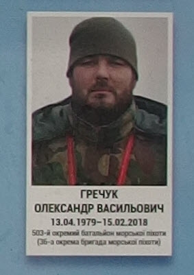 Портрет на меморіалі 'Стіна пам'яті полеглих за Україну' у Києві: секція 10, ряд 6, місце 19.