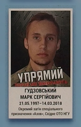 Портрет на меморіалі 'Стіна пам'яті полеглих за Україну' у Києві: секція 10, ряд 8, місце 16.