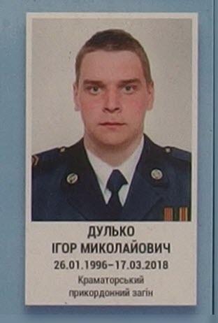 Портрет на меморіалі 'Стіна пам'яті полеглих за Україну' у Києві: секція 10, ряд 8, місце 18.