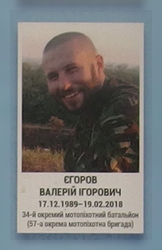Портрет на меморіалі 'Стіна пам'яті полеглих за Україну' у Києві: секція 10, ряд 6, місце 22.