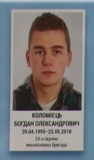Портрет на меморіалі 'Стіна пам'яті полеглих за Україну' у Києві: секція 10, ряд 1, місце 32.