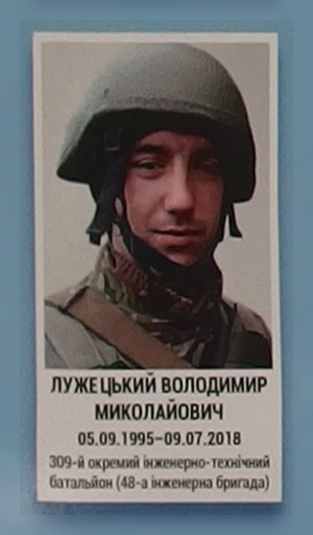 Портрет на меморіалі 'Стіна пам'яті полеглих за Україну' у Києві: секція 10, ряд 4, місце 26.