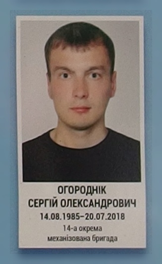 Портрет на меморіалі 'Стіна пам'яті полеглих за Україну' у Києві: секція 10, ряд 4, місце 29.