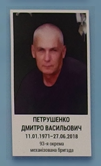 Портрет на меморіалі 'Стіна пам'яті полеглих за Україну' у Києві: секція 10, ряд 3, місце 29.