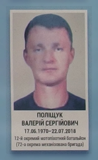 Портрет на меморіалі 'Стіна пам'яті полеглих за Україну' у Києві: секція 10, ряд 4, місце 30.