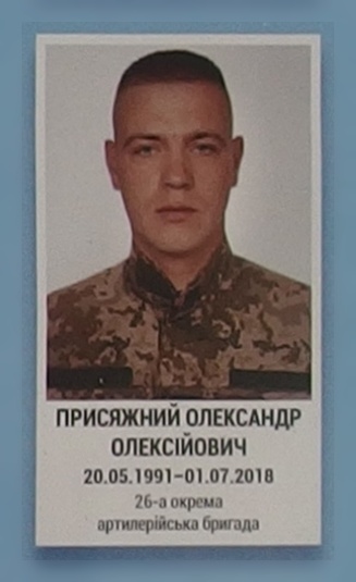 Портрет на меморіалі 'Стіна пам'яті полеглих за Україну' у Києві: секція 10, ряд 3, місце 36.