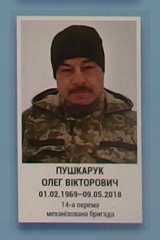 Портрет на меморіалі 'Стіна пам'яті полеглих за Україну' у Києві: секція 10, ряд 10, місце 20.