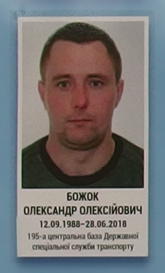 Портрет на меморіалі 'Стіна пам'яті полеглих за Україну' у Києві: секція 10, ряд 3, місце 31.