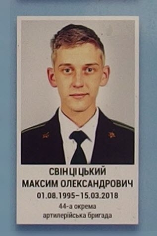 Портрет на меморіалі 'Стіна пам'яті полеглих за Україну' у Києві: секція 10, ряд 8, місце 17.
