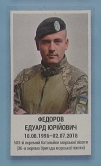 Портрет на меморіалі 'Стіна пам'яті полеглих за Україну' у Києві: секція 10, ряд 3, місце 37.