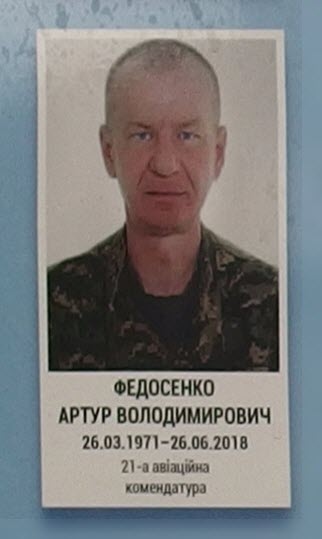 Портрет на меморіалі 'Стіна пам'яті полеглих за Україну' у Києві: секція 10, ряд 3, місце 27.