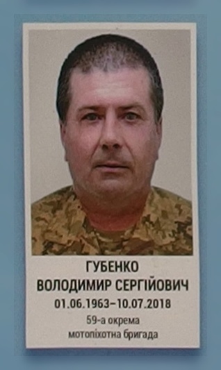 Портрет на меморіалі 'Стіна пам'яті полеглих за Україну' у Києві: секція 10, ряд 4, місце 27.