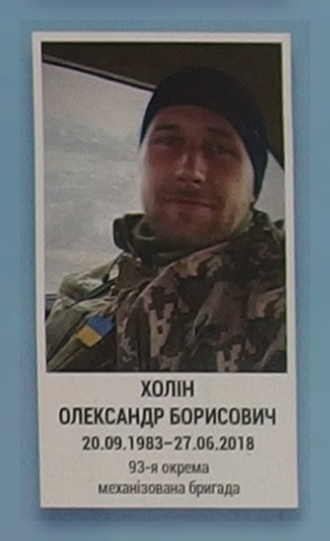 Портрет на меморіалі 'Стіна пам'яті полеглих за Україну' у Києві: секція 10, ряд 3, місце 30.