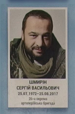 Портрет на меморіалі 'Стіна пам'яті полеглих за Україну' у Києві: секція 10, ряд 5, місце 5.