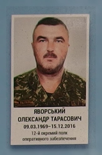 Портрет на меморіалі 'Стіна пам'яті полеглих за Україну' у Києві: секція 9, ряд 2, місце 14.
