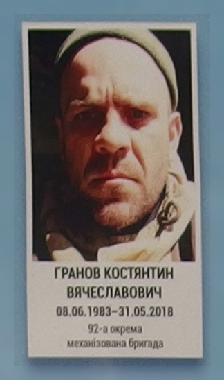 Портрет на меморіалі 'Стіна пам'яті полеглих за Україну' у Києві: секція 10, ряд 2, місце 28.