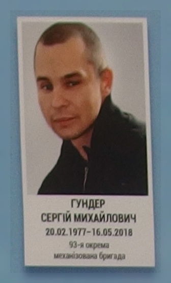 Портрет на меморіалі 'Стіна пам'яті полеглих за Україну' у Києві: секція 10, ряд 1, місце 29.